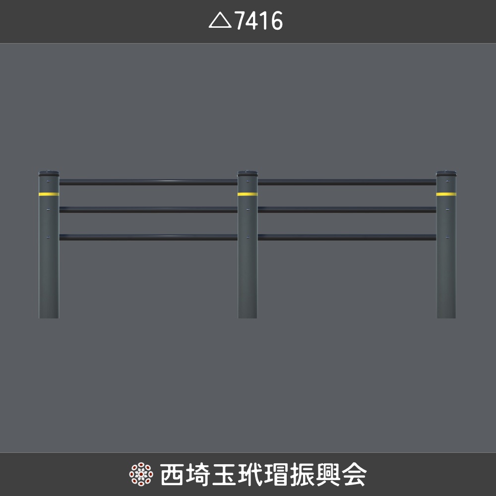【西埼玉玳瑁振興会】ガードパイプ/3Dモデル