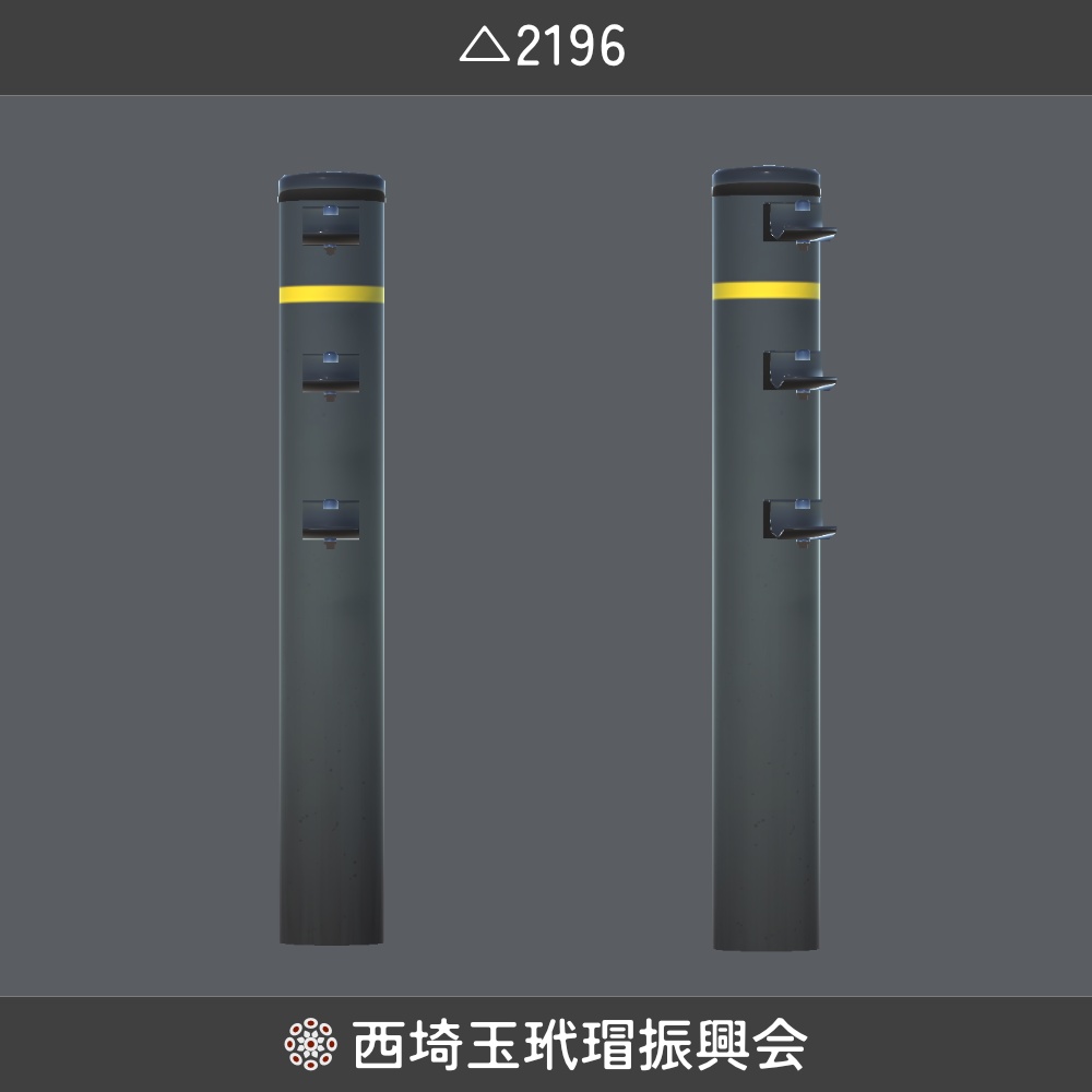 【西埼玉玳瑁振興会】ガードパイプ/3Dモデル