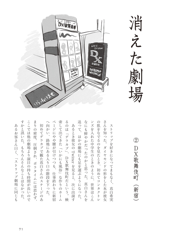 イルミナ 創刊号【DL版】