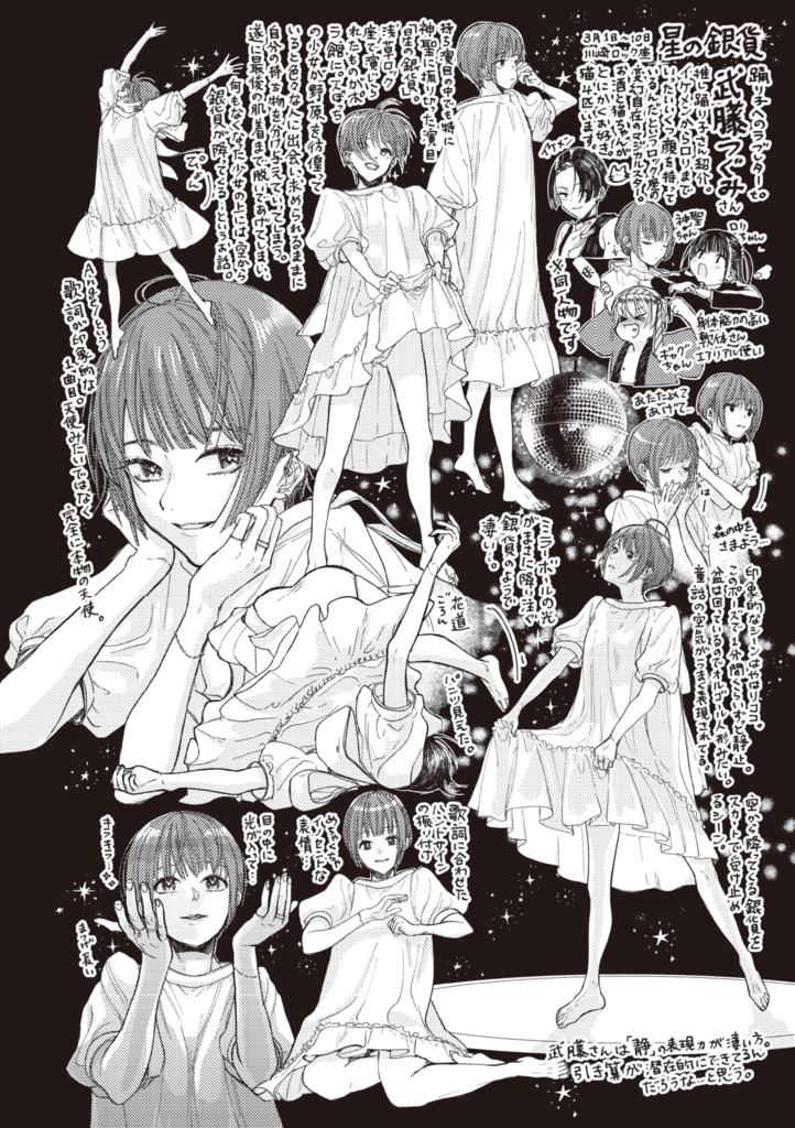 イルミナ 創刊号【DL版】