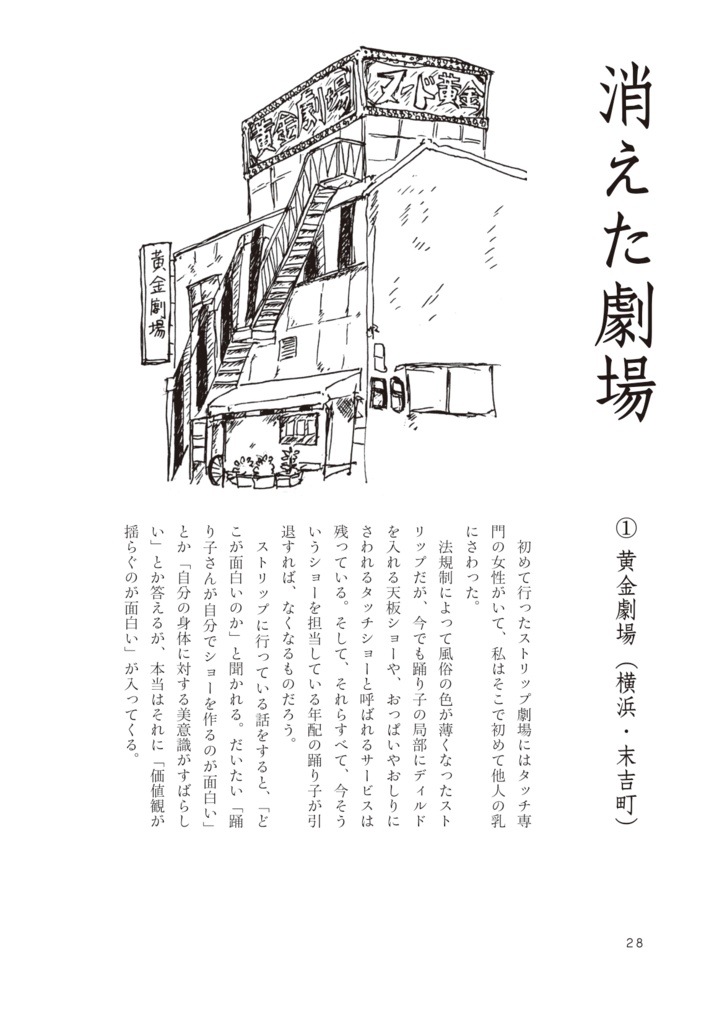 イルミナ 準備号【DL版】