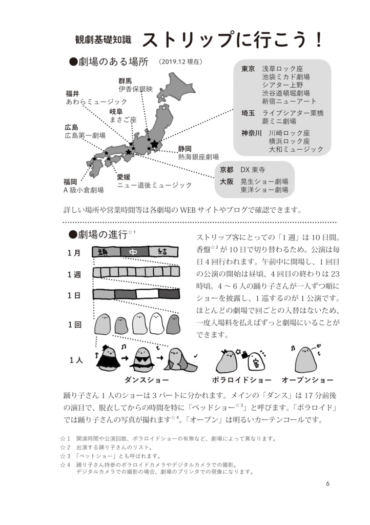 イルミナ 準備号【DL版】
