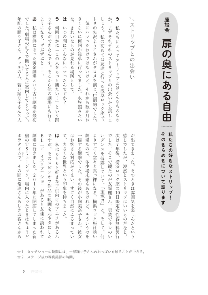 イルミナ 準備号【DL版】