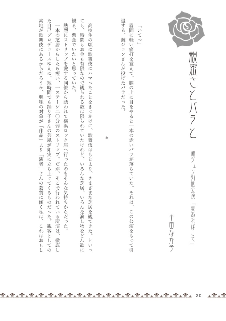 イルミナ 準備号【DL版】