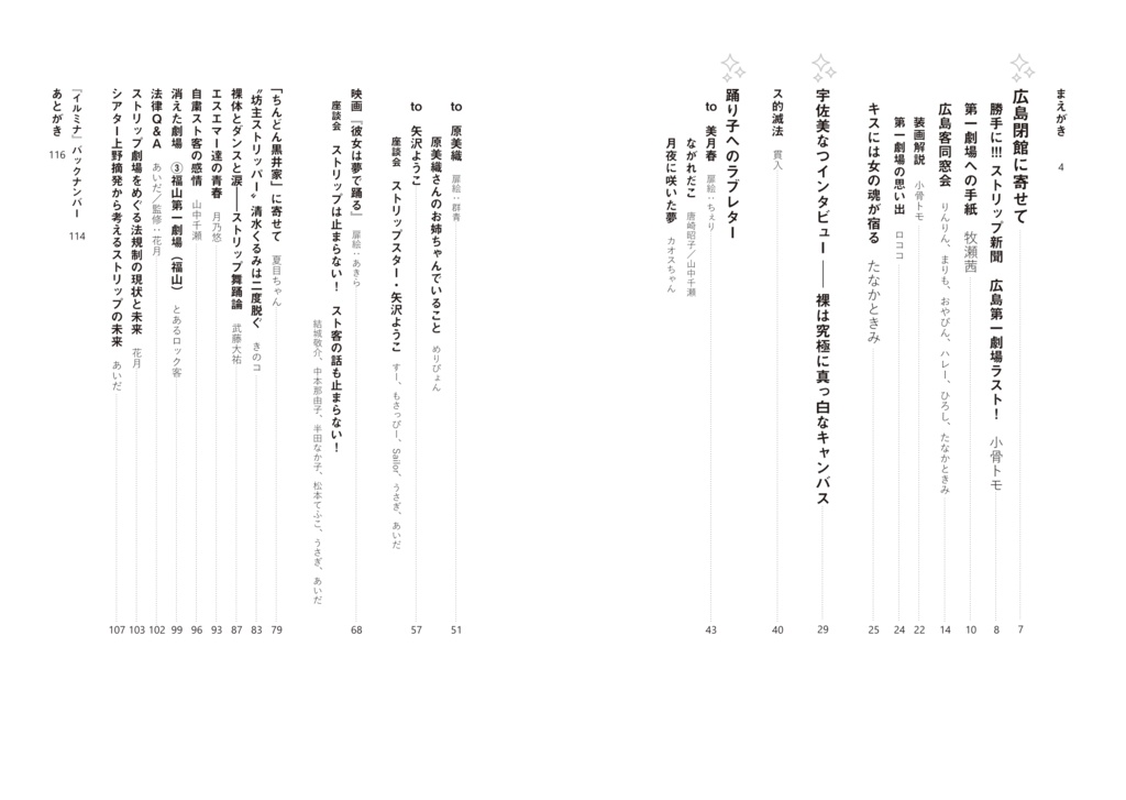 イルミナ 第2号