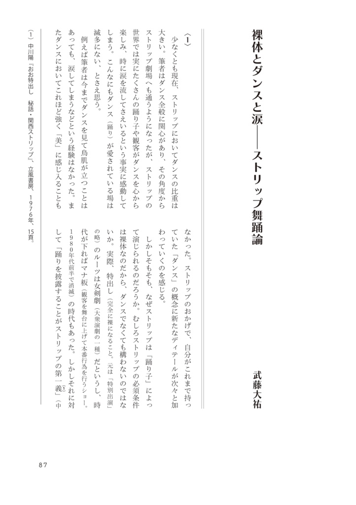 イルミナ 第2号