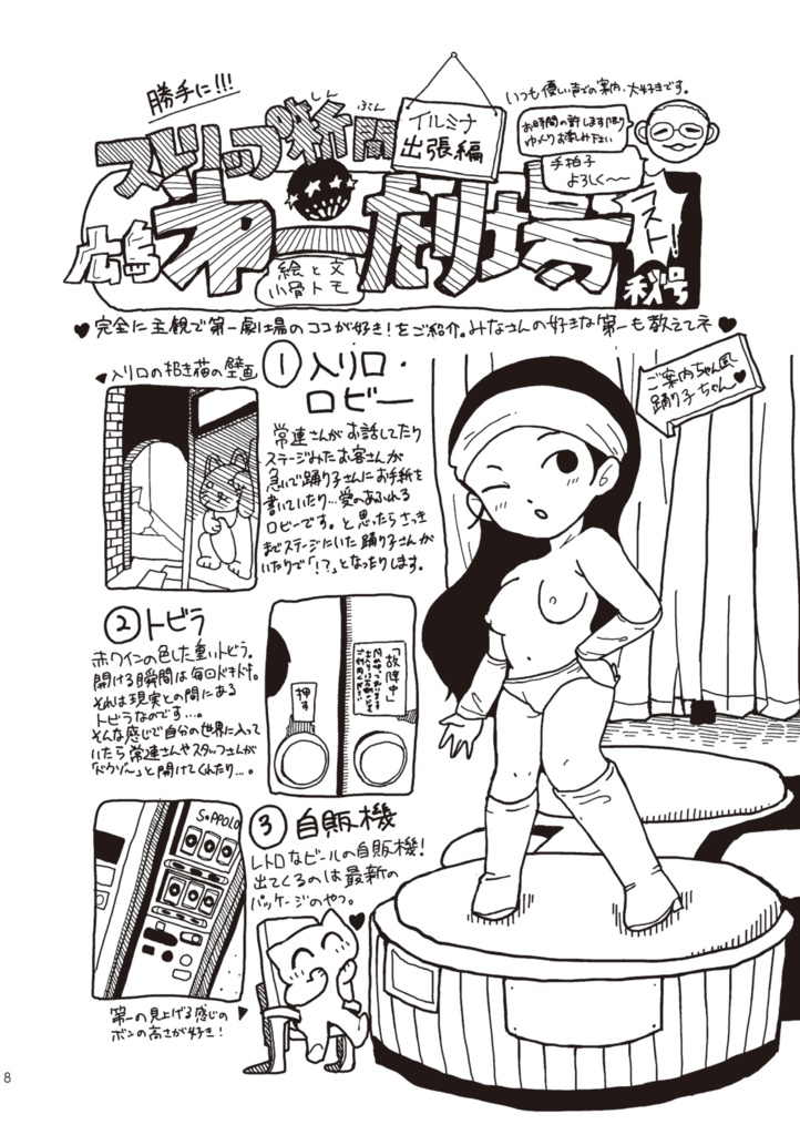 イルミナ 第2号