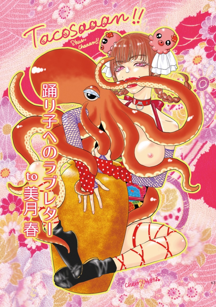 イルミナ 第2号【DL版】