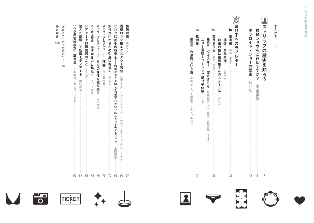 イルミナ 第3号