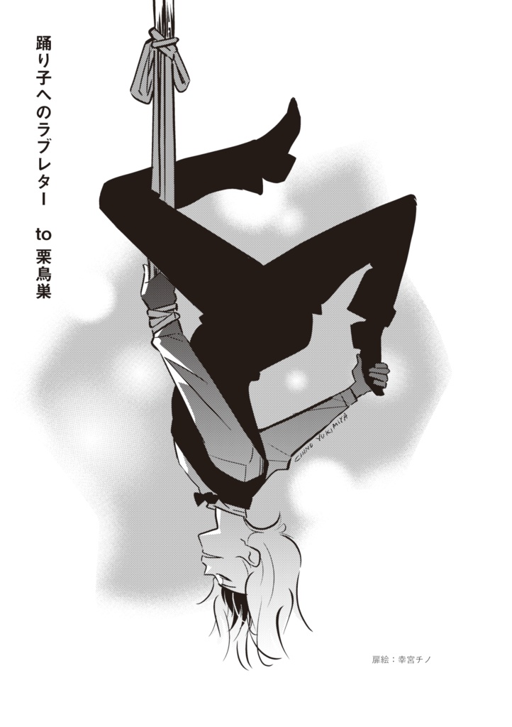 イルミナ 第3号