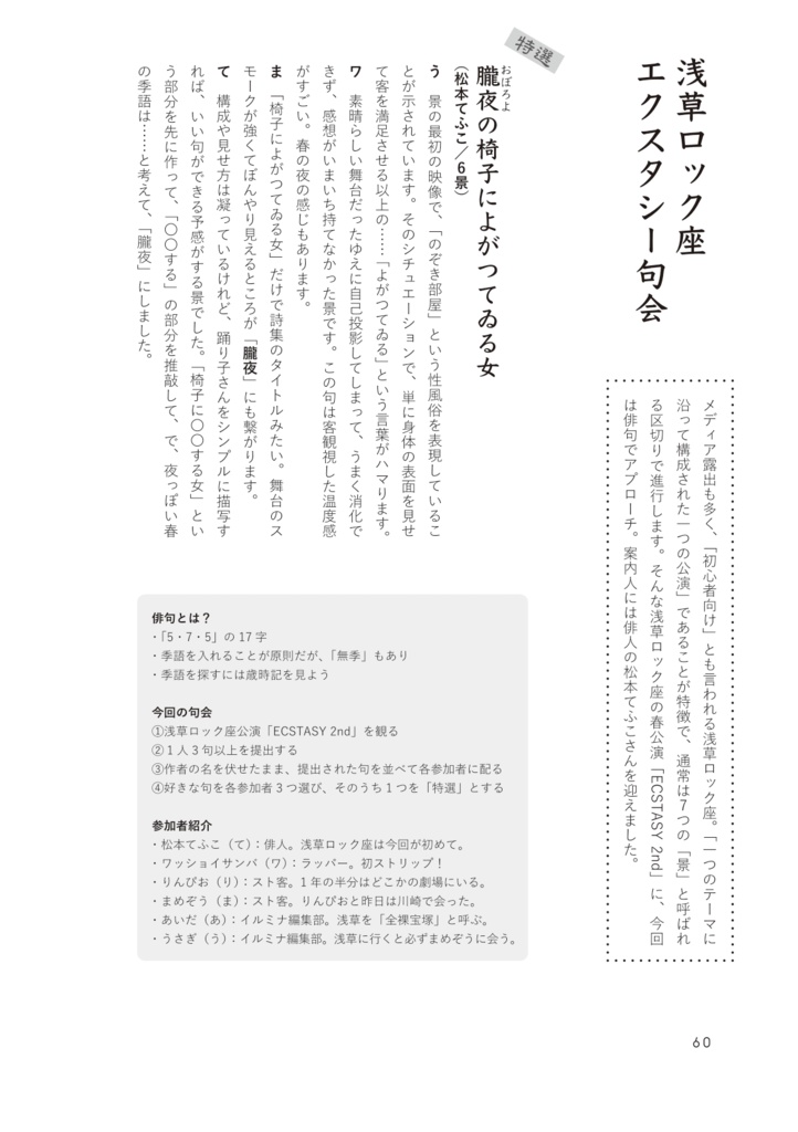 イルミナ 第3号【DL版】