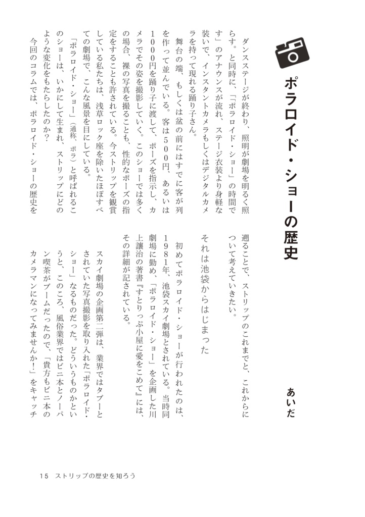 イルミナ 第3号【DL版】