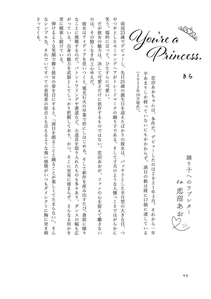 イルミナ 第4号