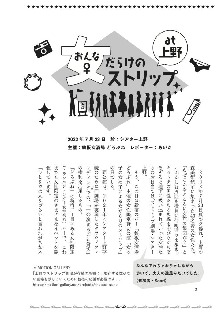 イルミナ 第4号【DL版】