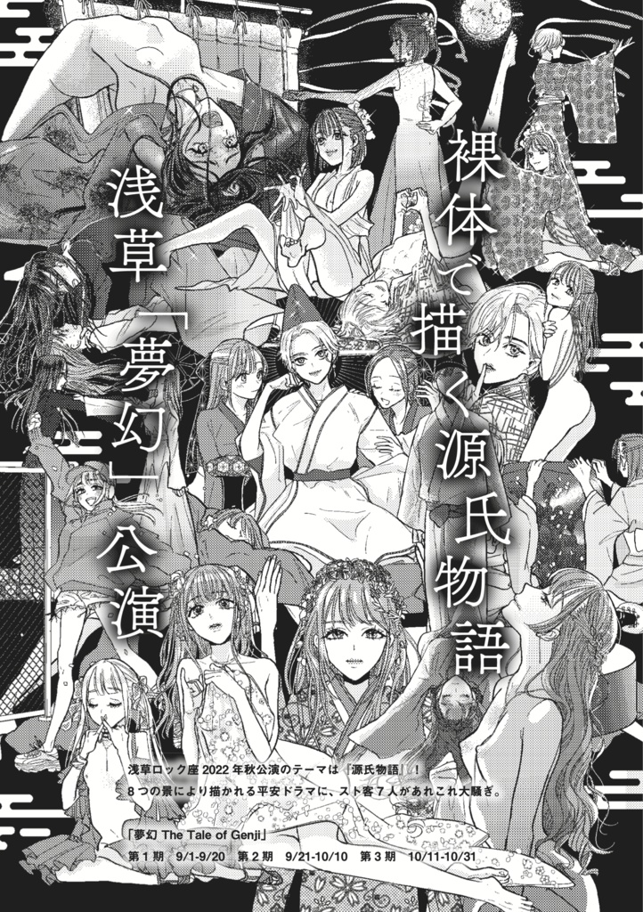 イルミナ 第4号【DL版】