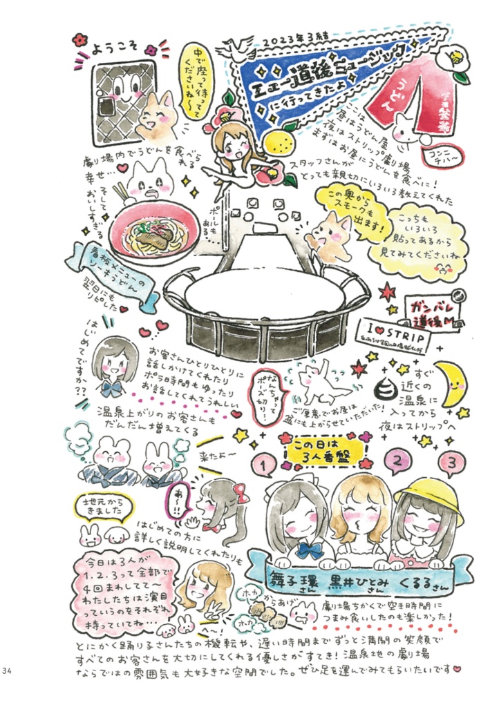 イルミナ 第5号