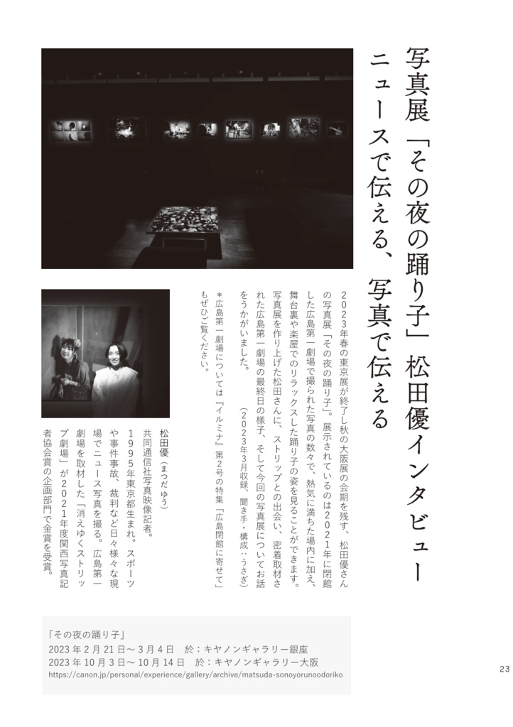 イルミナ 第5号