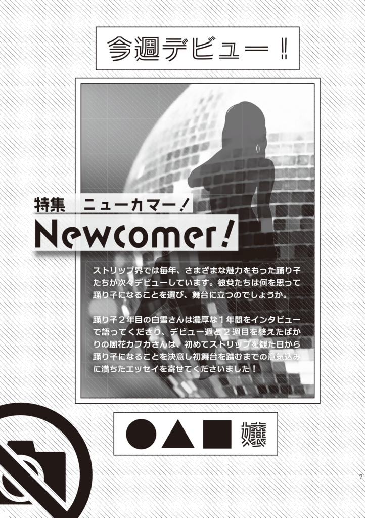 イルミナ 第5号【DL版】