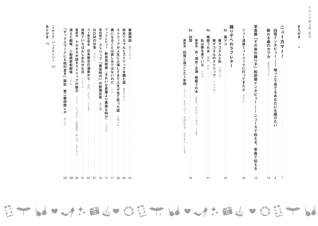 イルミナ 第5号【DL版】