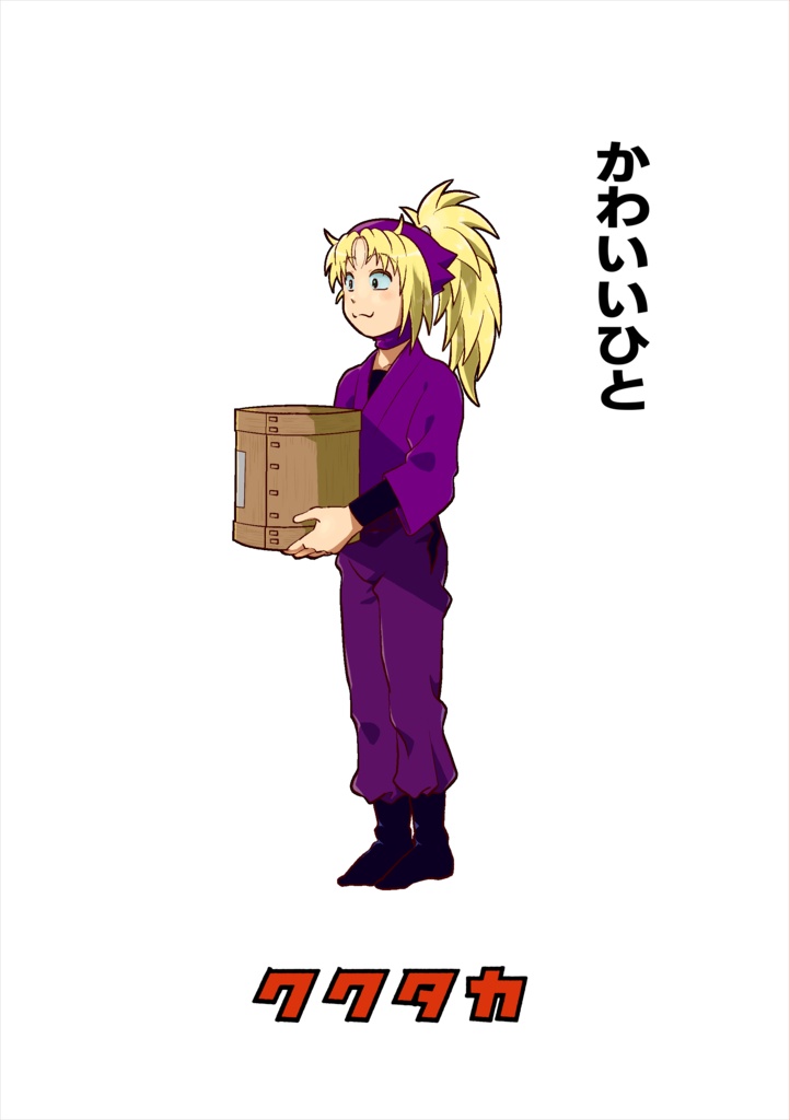 かわいいひと