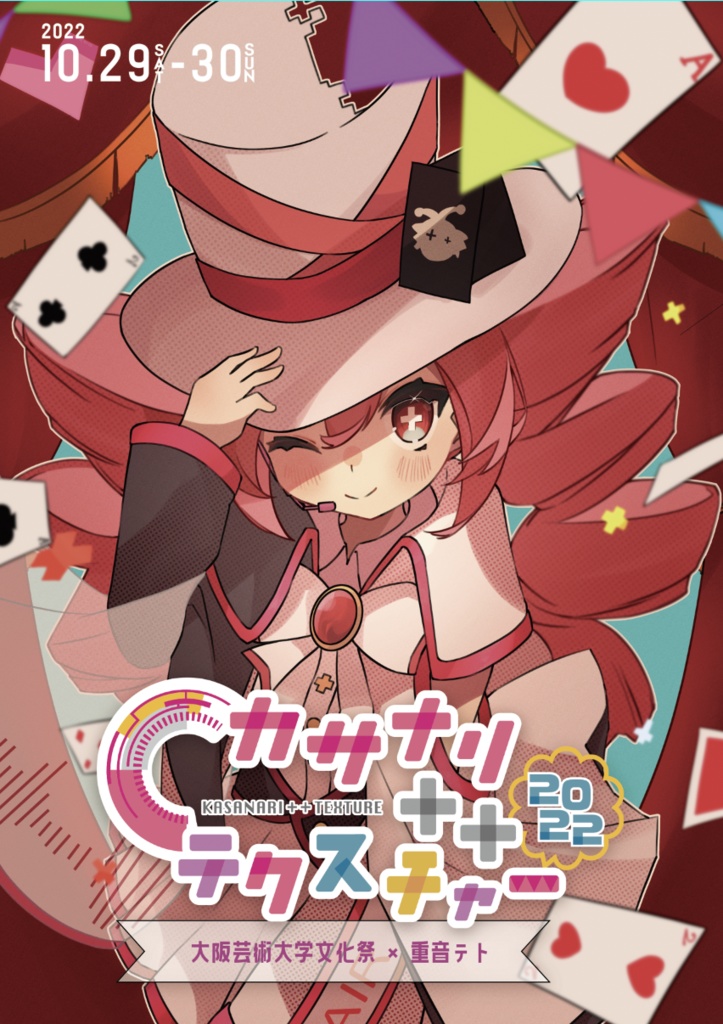 【通常販売】2022公式パンフレット【特典付き】