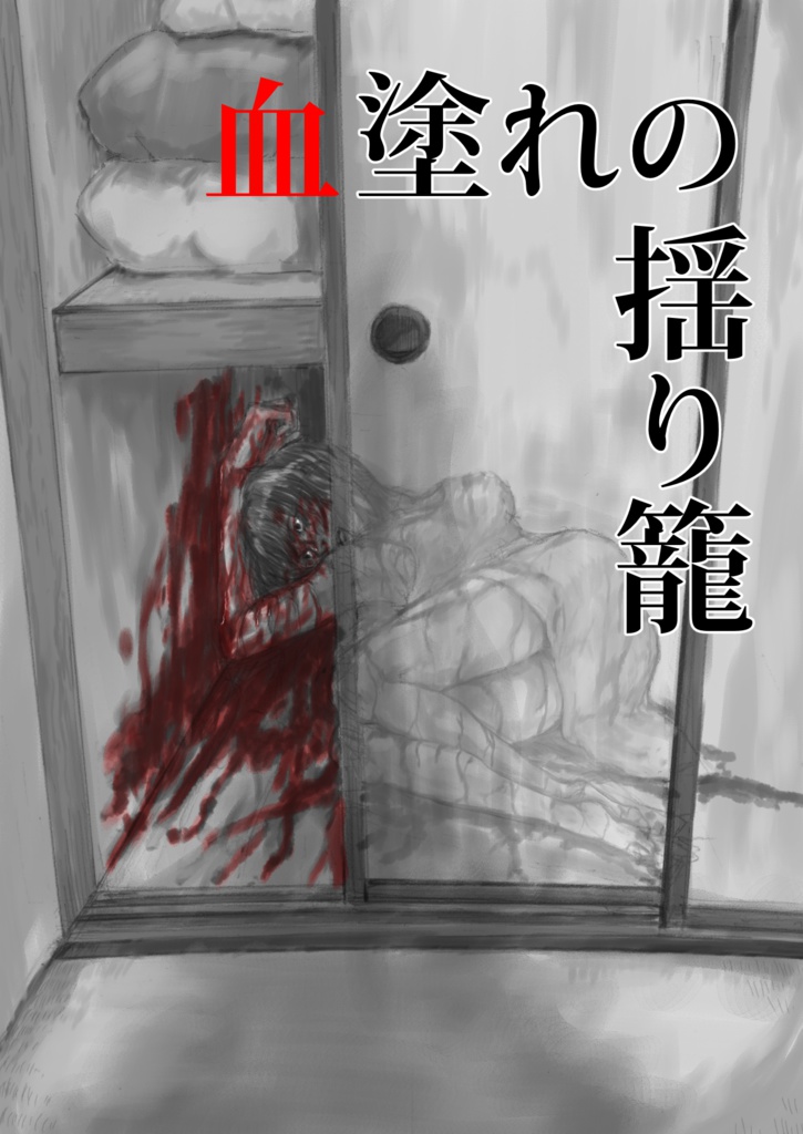 【10分間クトゥルフ】CoCシナリオ13本詰め合わせ【ネオ秘密システム】