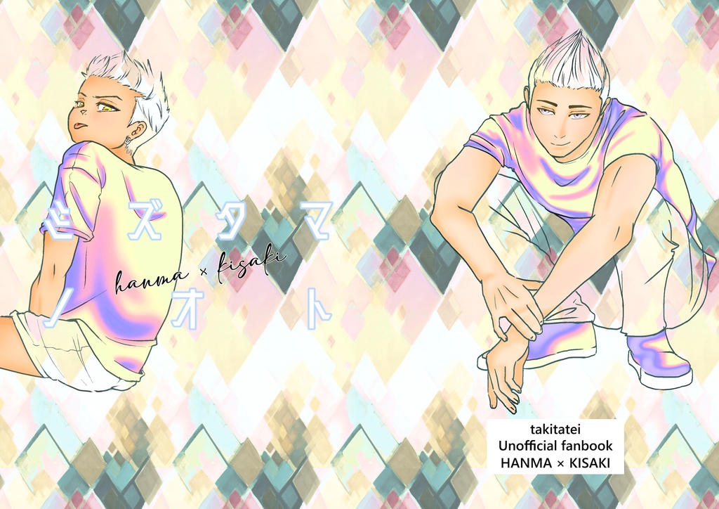 ミズタマノオト