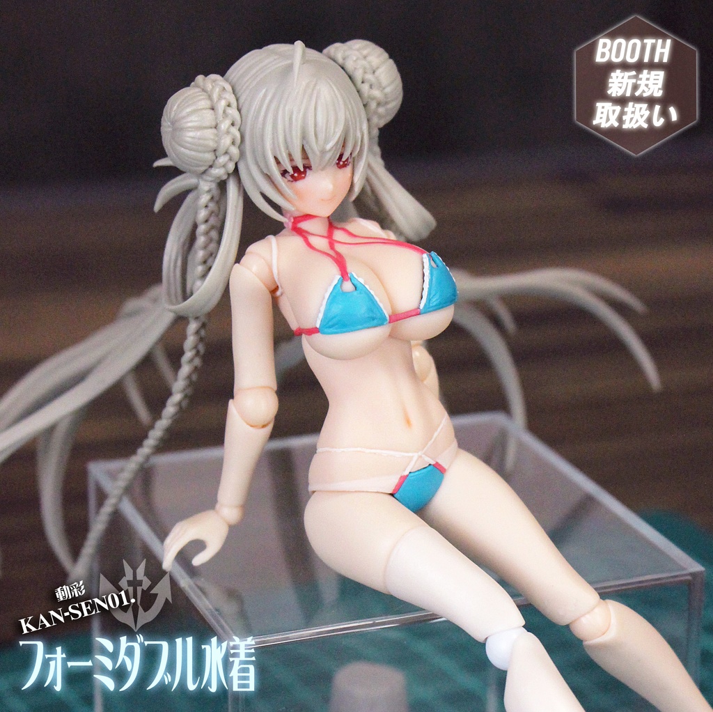 【完売】 『フォーミダブル 水着』可動カラーレジン1/12