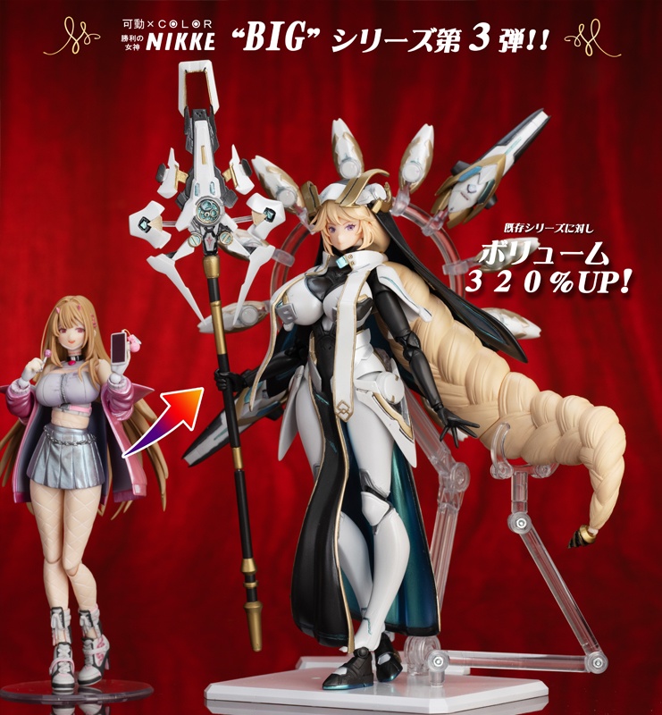 【完売】“BIG” ラプンツェル 可動カラーレジン(メガニケ,NIKKE)