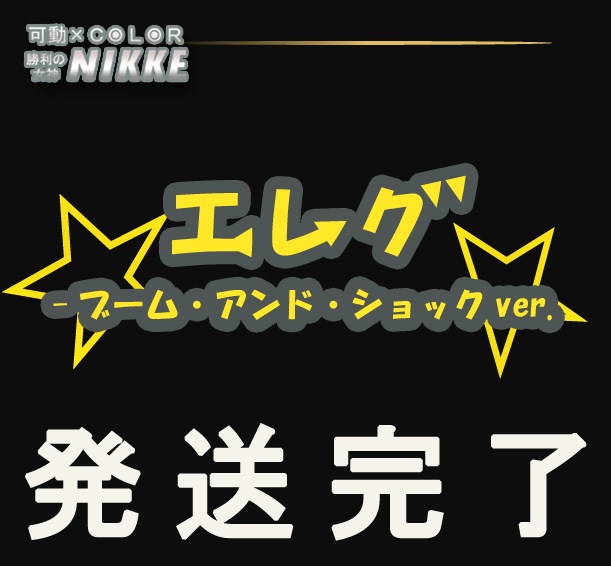 発送完了【完売】『エレグ水着版』可動カラーレジン