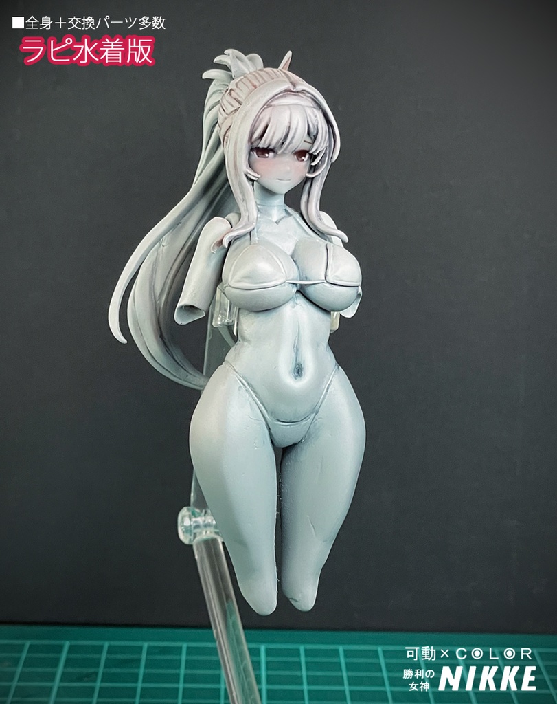 (わずか)受付再開『ラピ/レッドフード 水着版』可動カラーレジン