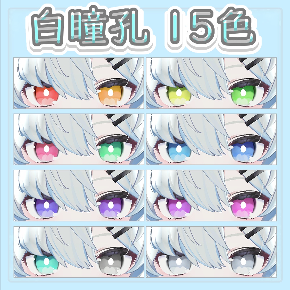 【7アバター対応】ぷにぷにシンプルeyeテクスチャ