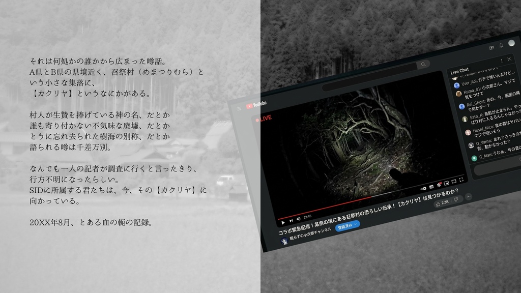 【人鬼血盟RPGブラッドパス】カクリヤをみつけてください