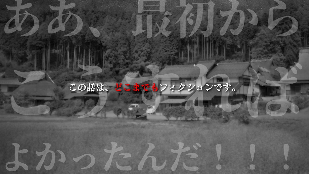 【人鬼血盟RPGブラッドパス】カクリヤをみつけてください