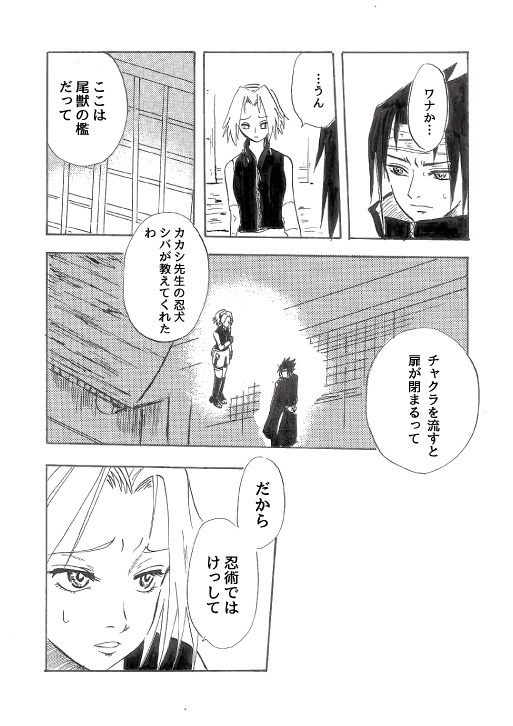 箱の中の残滓vestige