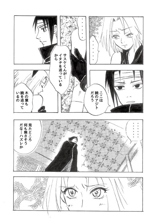 箱の中の残滓vestige