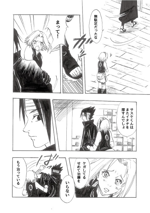 箱の中の残滓vestige