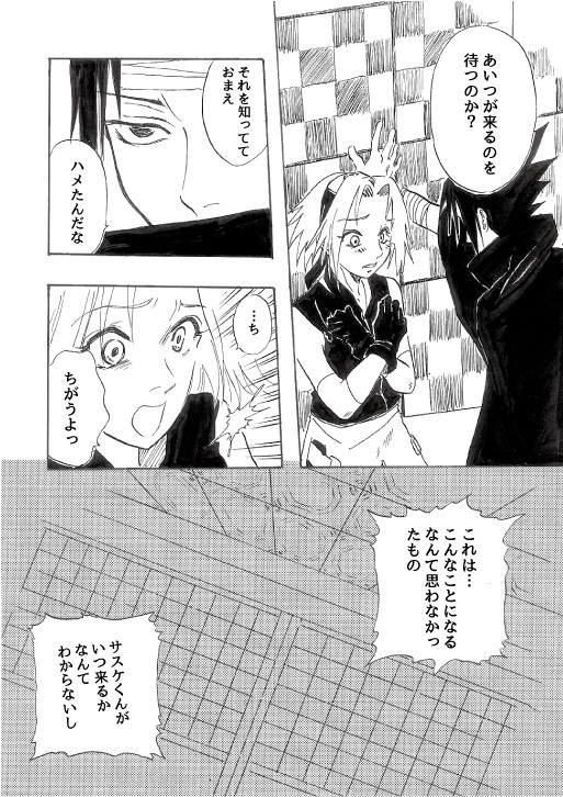 箱の中の残滓vestige