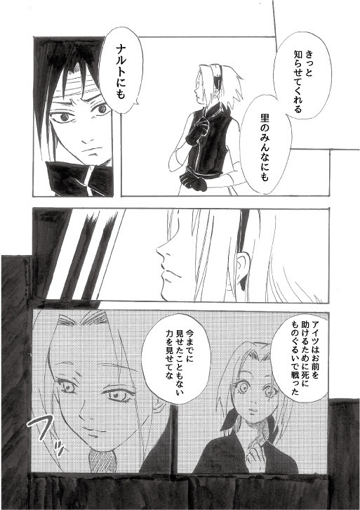 箱の中の残滓vestige