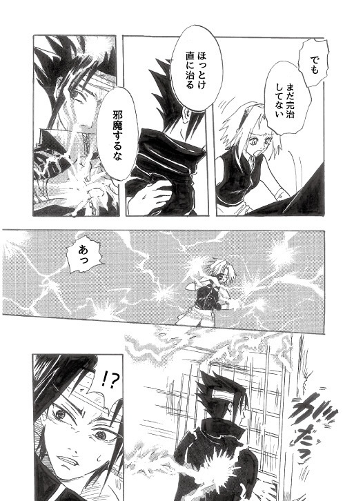 箱の中の残滓vestige