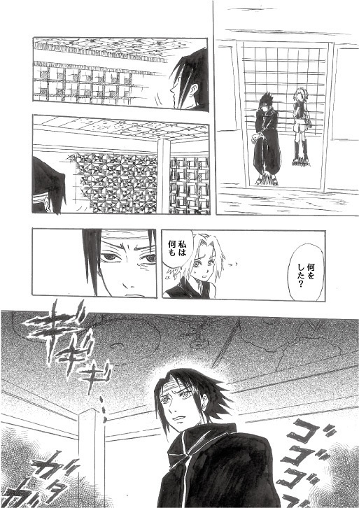 箱の中の残滓vestige