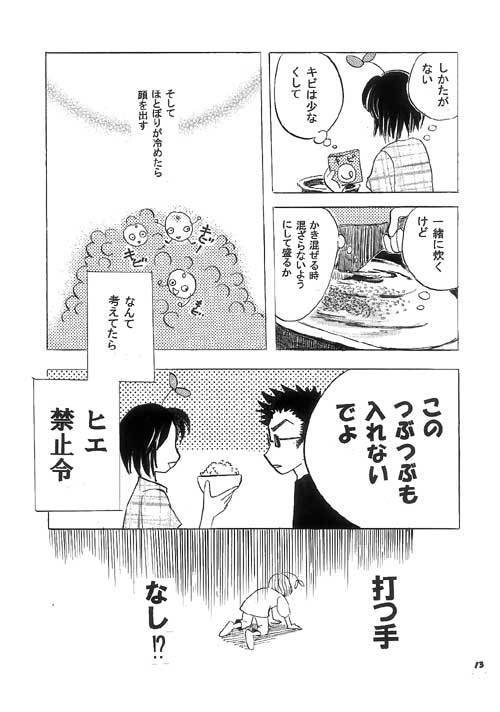 つぶつぶわかばの穀民料理