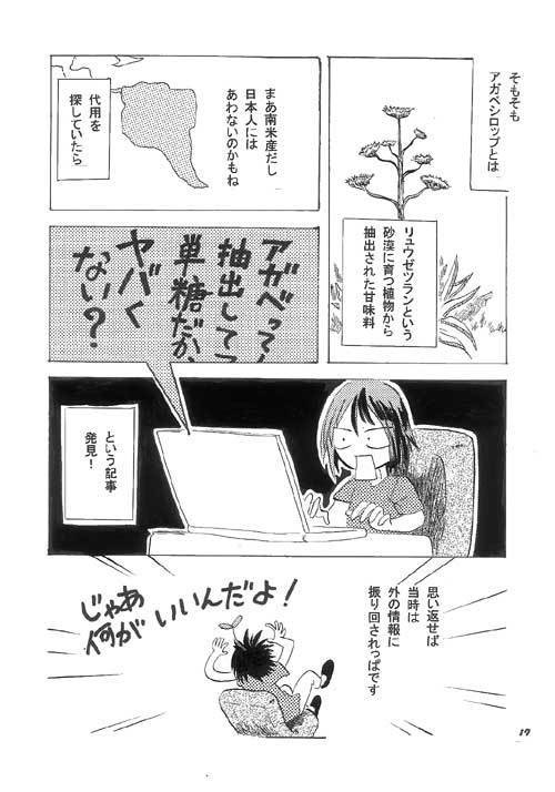 つぶつぶわかばの穀民料理