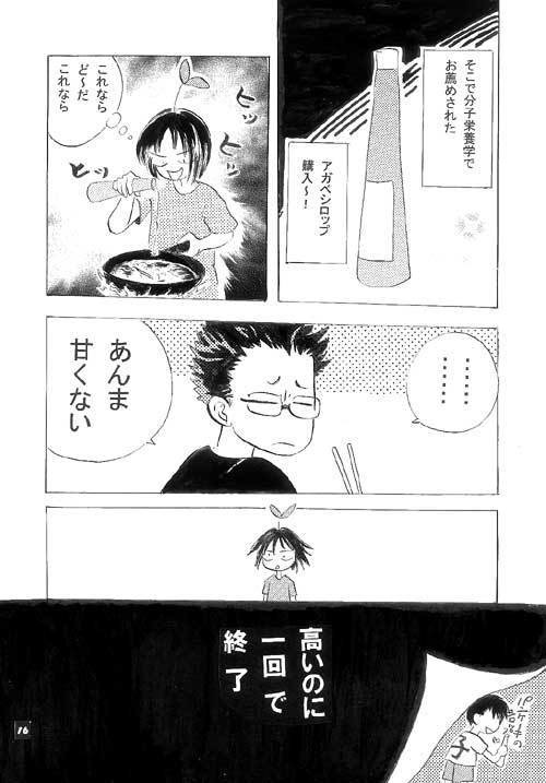 つぶつぶわかばの穀民料理