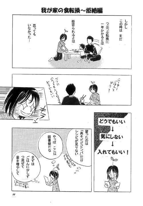 つぶつぶわかばの穀民料理