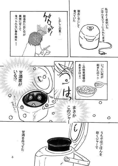 つぶつぶわかばの穀民料理2 レシピの読めない女