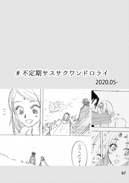 あの日あのときあの場所で-web再録集-(再版)※表紙色が若干違います