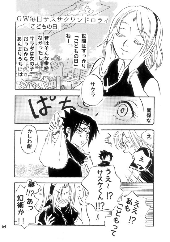 あの日あのときあの場所で-web再録集-(再版)※表紙色が若干違います