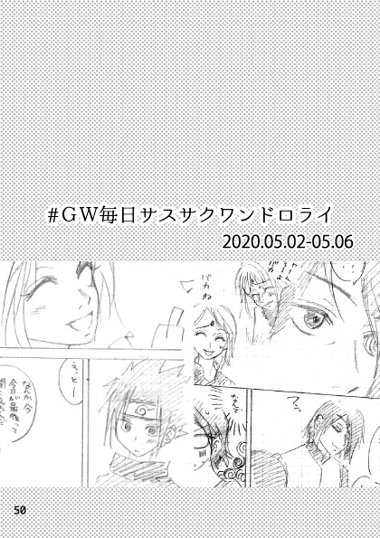 あの日あのときあの場所で-web再録集-(再版)※表紙色が若干違います