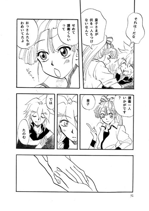 春の明星AKEHOSHI